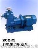ZCQ自吸式磁力驱动泵