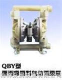 QBYF工程塑料气动隔膜泵