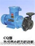CQF工程塑料磁力驱动泵