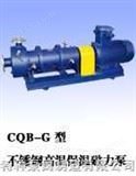 CQB-G不锈钢高温保温磁力泵