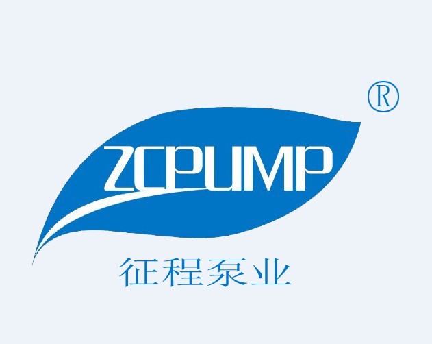 上海征程泵业设备有限公司