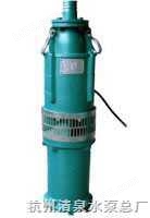 QY型充油式潜水电泵（多级）