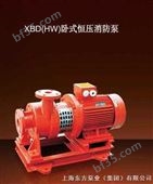 XBD（HW）卧式恒压消防泵