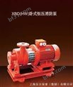 XBD（HW）卧式恒压消防泵