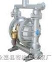 气动隔膜泵（铝合金）