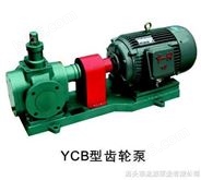 YCB系列圆弧齿轮泵