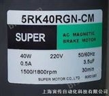 韩国SUPER马达5RK40GN-A 5RK60GU-AM 51K90RGN-AF 5GN120K 韩国SUPER马达5RK40GN-A 5RK60GU-AM 51K90RGN-AF 5GN120K 