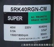 韩国SUPER马达5RK40GN-A 5RK60GU-AM 51K90RGN-AF 5GN120K 
