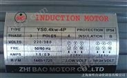 台湾ZHI BAO MOTOR CO.,LTD电机 YS1.5KW-4P/YS2.2KW-4P/YS
