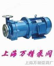 CQ型磁力泵（上海厂家价格及选型）（图）