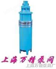 QS型充水式潜水电泵（上海厂家价格及选型）（图）