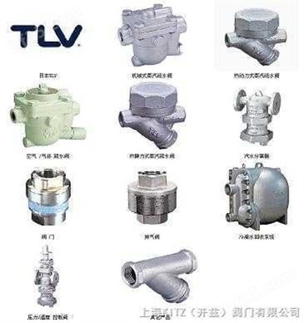 日本TLV空气/气体疏水阀