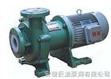 CQB65-50-160F磁力泵氟塑料磁力泵
