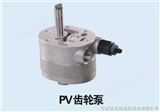 PV20齿轮泵