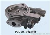PC200-3齿轮泵