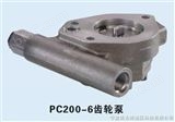 PC200-6齿轮泵