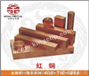 供应中国台湾进口红铜/进口电极铜/红铜板料/红铜棒/进口紫铜