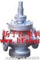 减压阀:YGa43H/Y高灵敏度大流量蒸汽减压阀
