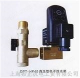 OPT-HP40电子排水阀