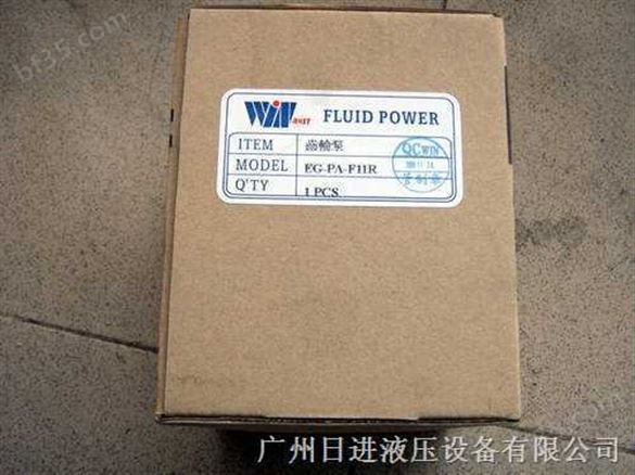 供应EG-PA中国台湾WIN齿轮泵 