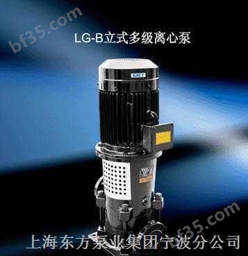 LG-B立式多级离心泵