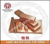 供应中国台湾进口铬铜/进口铬铜电极/进口铬铜板/铬铜棒