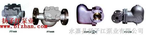 疏水阀:SFT14、SFT44、SUNA杠杆浮球式蒸汽疏水阀