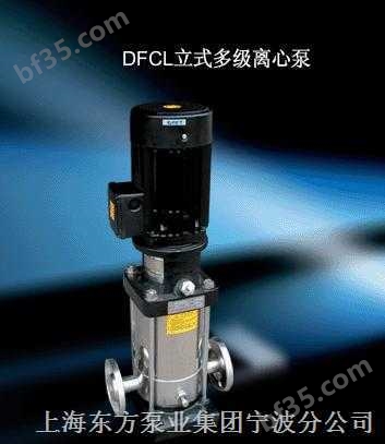 DFCL立式冲压多级离心泵
