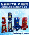 ISG立式离心泵 单级离心泵 消防离心泵 离心泵原理