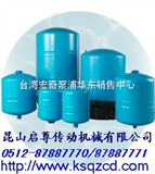 Aquafos 壓力桶中国台湾宏奇泵浦STAIRS斯特爾Aquafos 壓力桶