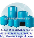 中国台湾宏奇泵浦STAIRS斯特爾Aquafos 壓力桶
