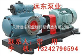 3GR110×2W21重油输送泵 润滑油输送泵 沥青输送泵