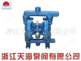 QBY-10铸铁气动隔膜泵QBY-10铸铁气动隔膜泵