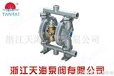 QBY-15铝合金气动隔膜泵QBY-15铝合金气动隔膜泵
