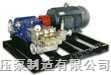 3D3-S型高压泵