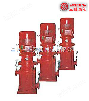 XBD-L型立式多级消防喷淋泵/喷淋泵