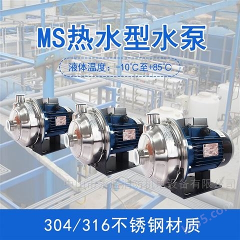 MS100/0.55不锈钢矿泉水增压泵卧式离心泵