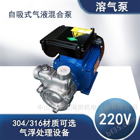 气浮混合泵可订制特殊三相220V/60HZ