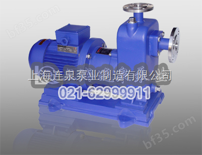 ZCQ80-65-160型磁力自吸泵|自吸泵
