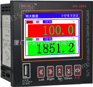 KH300AL小型彩色流量积算无纸记录仪