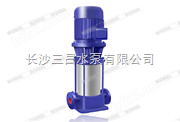 立式多级泵，不锈钢立式多级泵，立式多级离心泵，立式离心泵