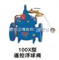 上海精工 水力控制阀系列 100X遥控浮球阀