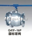 上海精工 Q41F-16P 不锈钢球阀