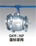 Q41F-16P上海精工 Q41F-16P 不锈钢球阀