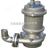 QW污水泵乄小排量污水泵型号乄天津污水泵价格