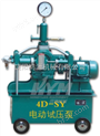 4D-SY/35型电动试压泵
