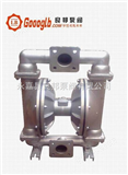 QBY型不锈钢气动隔膜泵\电动隔膜泵