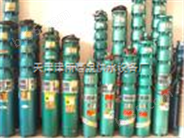 高扬程潜水泵产品≧0≧天津高扬程矿用泵