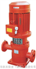 XBD（HL）立式恒压消防泵